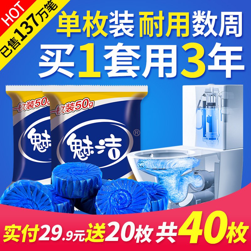 蓝泡泡洁厕灵洁厕宝清洁剂马桶厕所除臭神器去异味清香型球块家用9.9元 (XBPz14h0HmO) 隐藏内部优惠券： m.zaihua.me