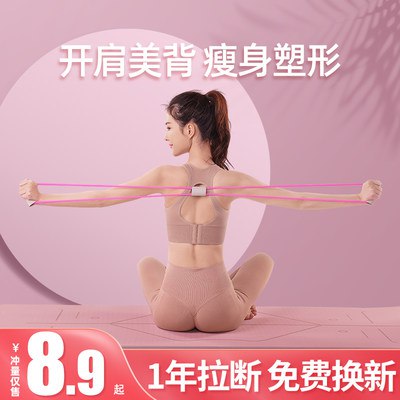6.9💵 8字拉力器开肩美背神器)oOIgdu05Pid)/ CZ11//