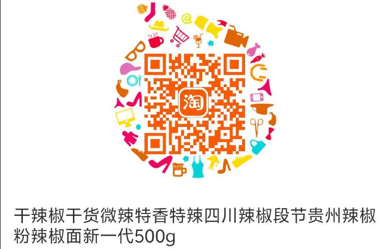 0.01，辣椒