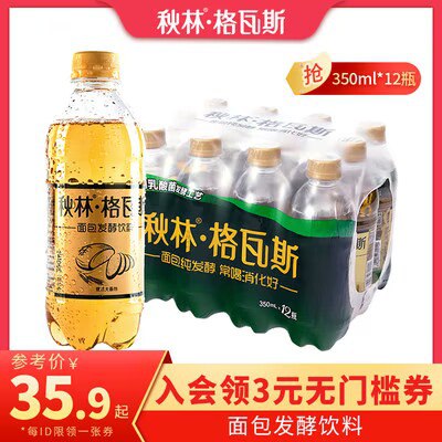 0点开始 14.9💵 秋林格瓦斯汽水350ml*6瓶)RJyvdG2OUz2)/ CZ11//