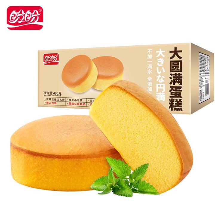 【京东好店】盼盼 大圆满蛋糕奶香味蒸蛋糕办公室早餐糕点 奶香味495g  京东报价：29.90元  