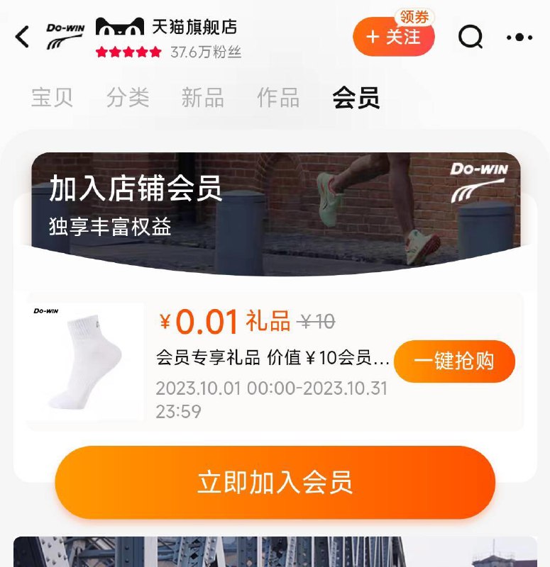 1-入会礼，看不见无，会员权益也有一个0.01/ CZ0001 /)AeJQWbxGLNV)//