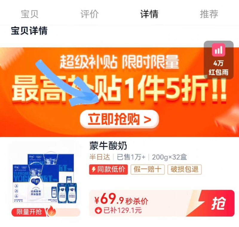 下拉超补❗纯甄原味酸奶200g*16盒*2箱💵69.9元线下一箱55块 得拼👋速!!! 2.1/盒酸奶‼每天来一瓶酸酸甜甜的超好喝~速度🆘-9/EF6C4w4Fl6l// AA11