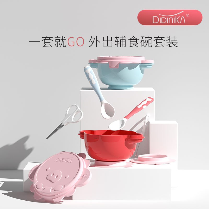 0点开始  19.9元【迪迪尼卡】宝宝吸盘辅食碗外出碗￥hqEB2Pqwz9t￥/