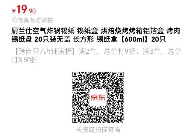 plus 499-40家居券叠加厨具五折券 70买600------𝙅𝘿  超级红包u.jd.com/ksO3wQA