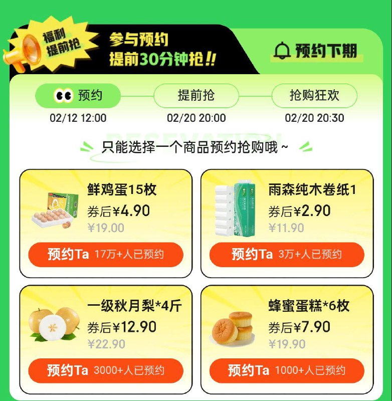 20点黑五4选1