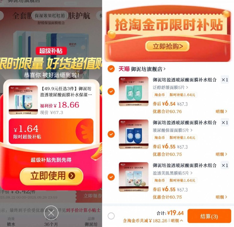 1.3💰/片 御泥坊面膜🈴集多功效拍③💵19.9🉐15片限量礼惍 下拉叠惍币啪价✓9/WKwL4DeGyKj// AA11