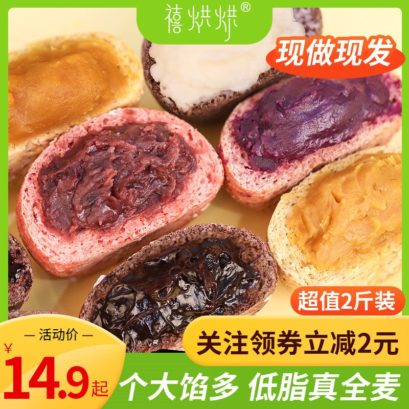 0点开始   9.9元【禧烘烘旗舰店】禧烘烘夹心欧包402g共6枚(IDbD2JmNBfW)/4口味可选 好吃健康~