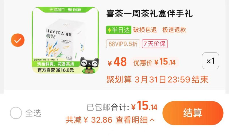 1.叠5亓福袋 拍1件vip拍下到手15.1亓 2.15/包喜茶一周茶礼盒茶包7包/ CZ3479 /C4iFWNr5c6z//