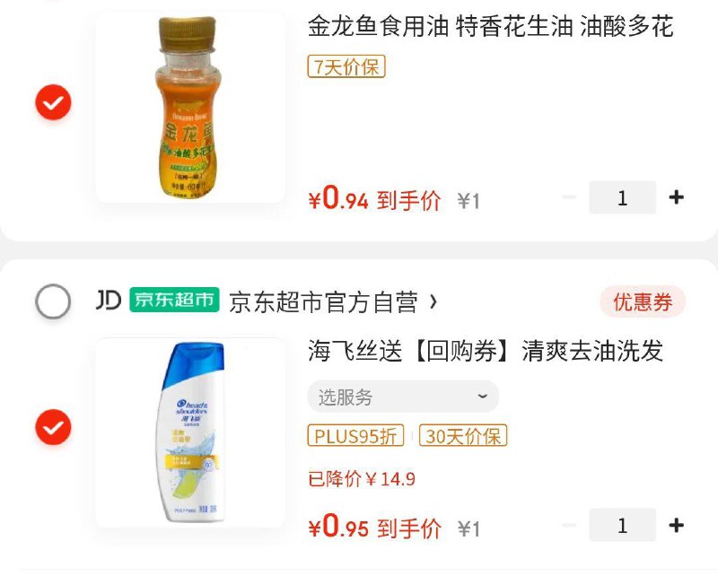 加购后，去京东够物小程序1亓