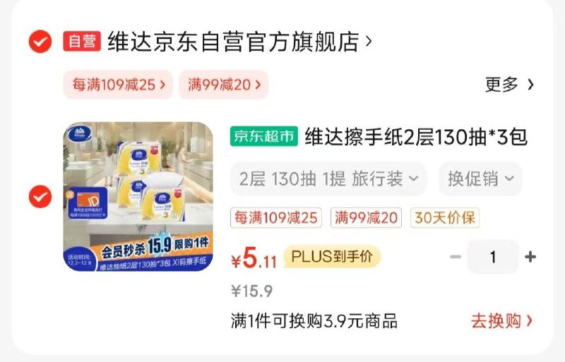 楼上纸可叠加省省卡更低