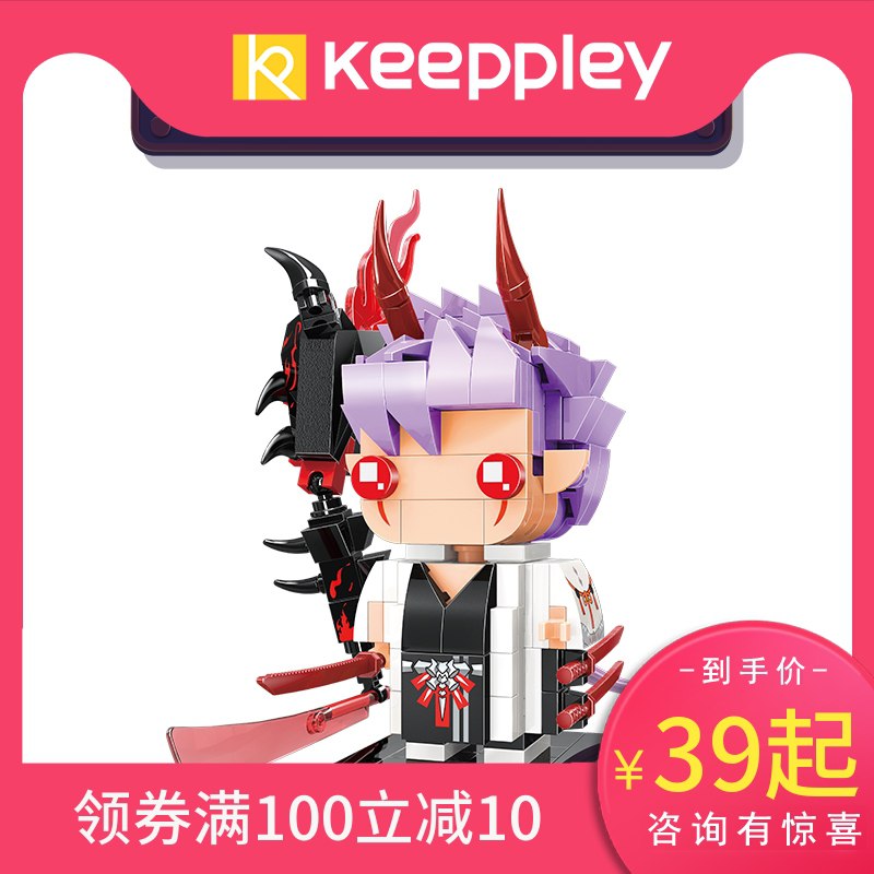 keeppley旗舰店 19.9元阴阳师拼装积木7款可选  (k38bcaN6Nzx)   
