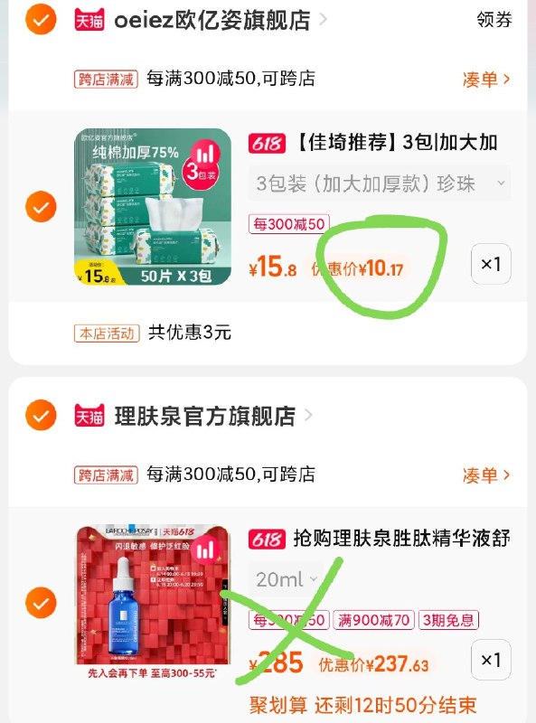 0这款是欧亿姿洗脸巾同样也是用楼上的凑单50抽*3包装到手10￥(aWsf2MPqcLl)/