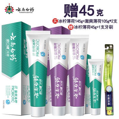 0点开始   39.9元云南白药牙膏组合五件套冰柠薄荷145g+激爽薄荷*2支送45g牙膏+牙刷*1支(hu4l2KsZwsx)/