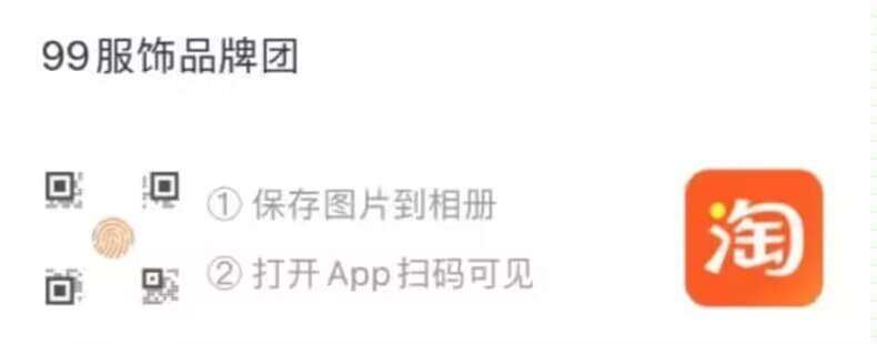 ----分割线----手淘扫码领300-40服饰奍