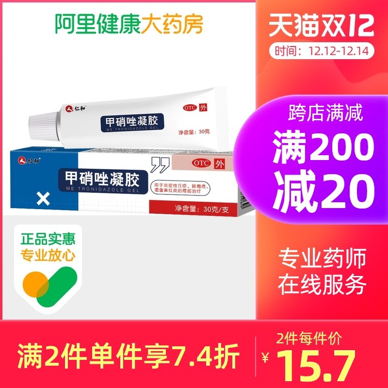 1.领券 加入购物车2件阿里健康仁和甲硝唑凝胶2盒(QJgaXANPq9O)/