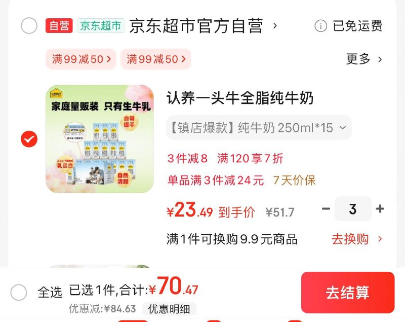 领7折券
