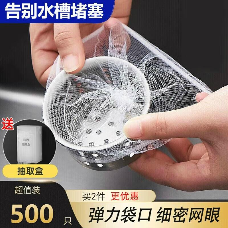 10.9元，一次性水槽加密过滤网100支