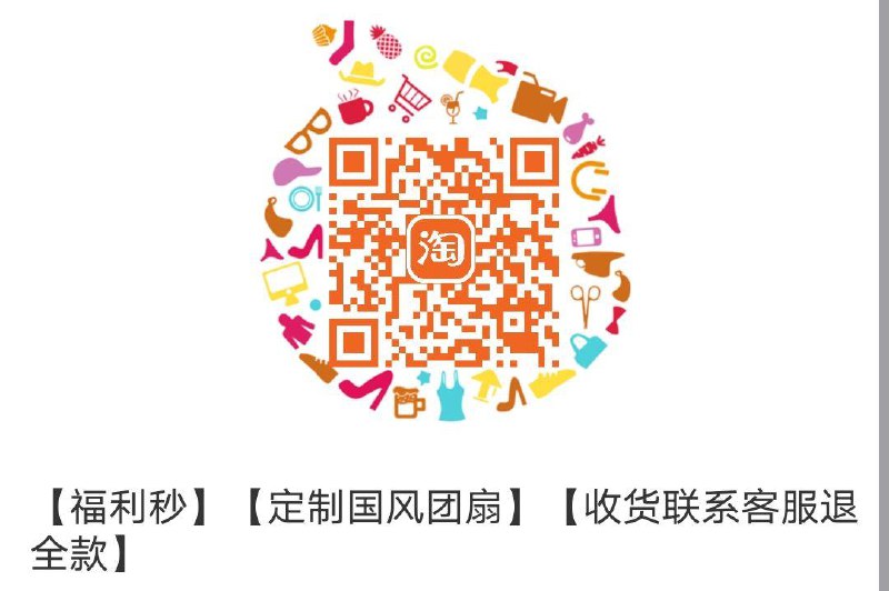 10点，0💵国风团扇，详情咨询客服