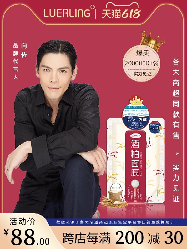1.领券 加入购物车1件luerling旗舰店 买一送一日本酒粕涂抹面膜泥膏170g*2(BDjDXgBnnPq)/ ---每天都要领3️⃣次！记得哦👉