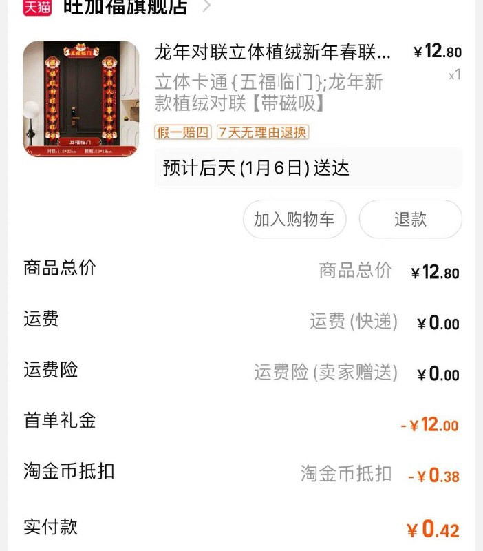 1-/ CZ3457 [CQ:face,id=79]WtHW6qr5wF/:/ CA1371/反馈春联部分有大额首单拍下0.4亓