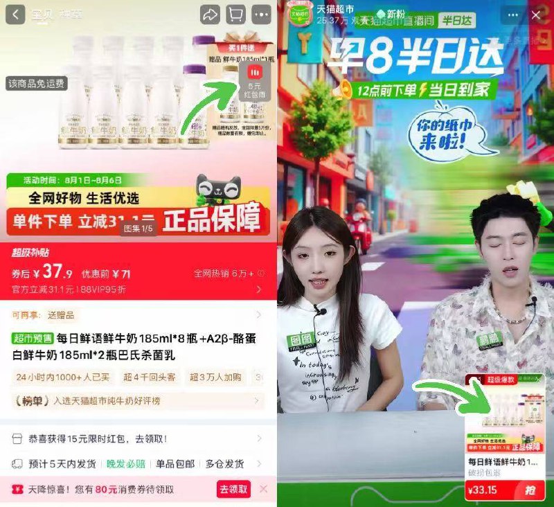 进 zbj 拍，vip 33亓每日鲜语鲜牛奶组合185ml*8瓶 A2β185ml*2瓶送185ml*1瓶 共11瓶9/t5hM4TjPKpY// AA11
