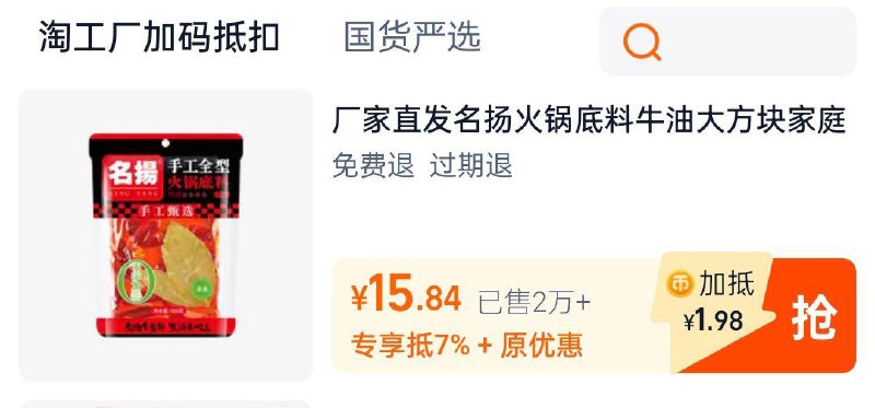领礼金名扬 火锅底料 牛油大方块家庭装 450g*1袋下拉详情页进金币页面15.84   / CZ8567 9/dmxIeHDc7d2//://