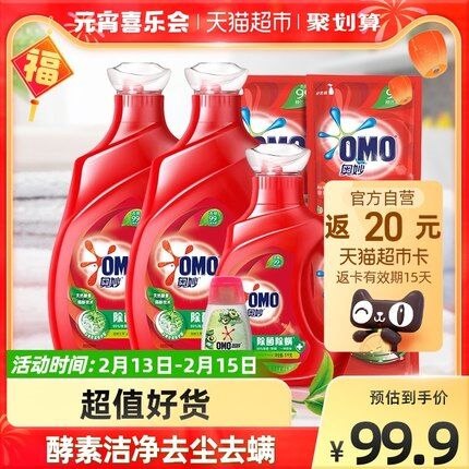 88-5券后 拍下92.9元送20元猫卡 到手72.9元奥妙除菌桉树艾草洗衣液17斤(vCux23KLXVa)/