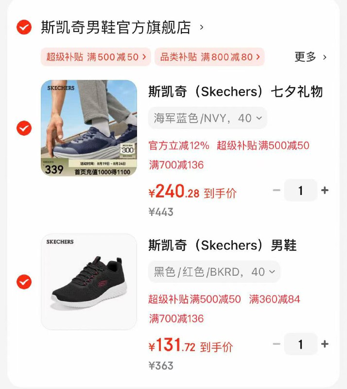 plus领800-80卷
