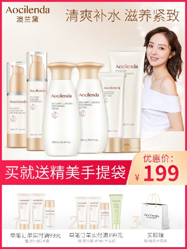 79元  澳兰黛旗舰店孕妇妈妈护肤品水乳六件套装(Gk8ccosuVXP)/
