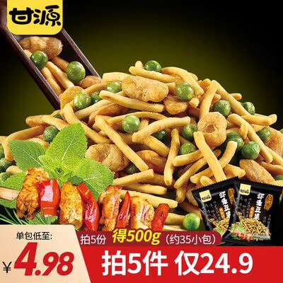5件 拍5件 19.9💵 甘源旗舰店甘源-烤肉味虾条豆果100g*5袋)ZJxOdujvwyw)/ CZ11//下单送随机瓜子青豆蚕豆1袋