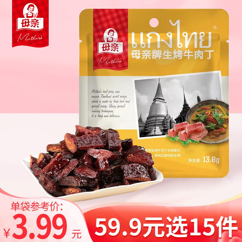 母亲牛肉丁 牛肉干烧烤味13.8g 