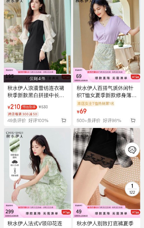 20点开始 先领券选款秋水伊人1000-40券