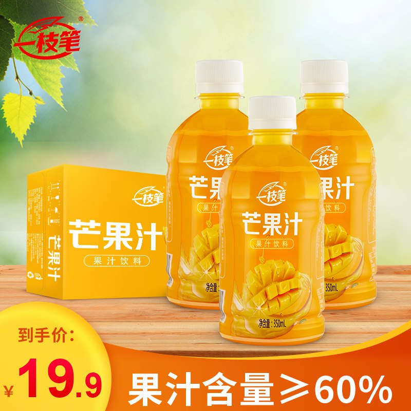枝笔芒果汁饮料350ml 6瓶  (nOuL1DcA5gq)    13.9亓