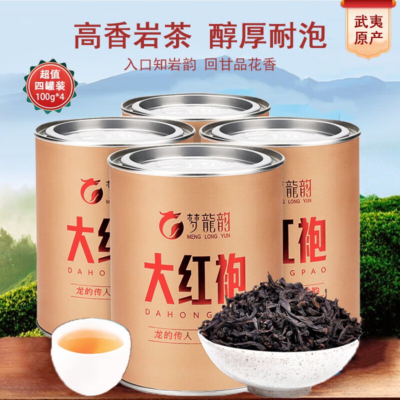 梦龙韵 特级大红袍 100g*4罐