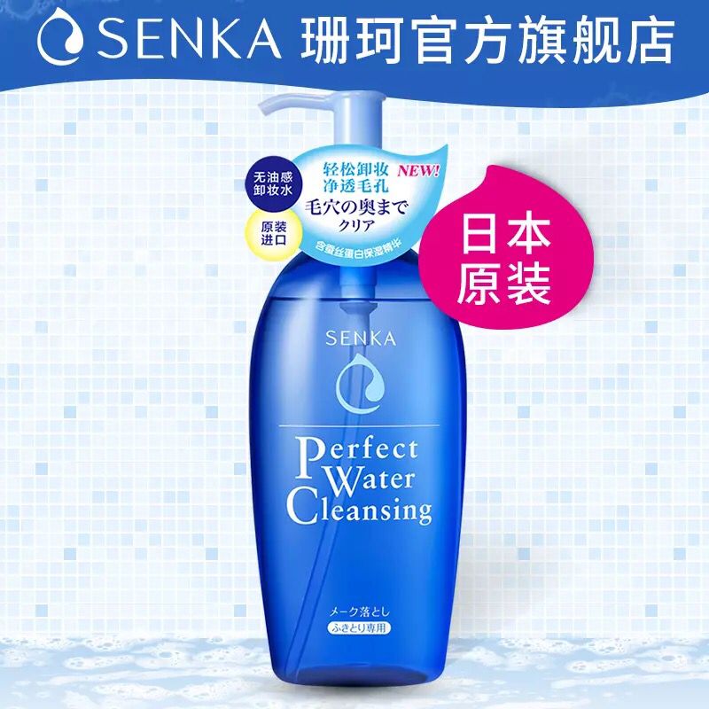 资生堂珊珂卸妆水0点300ml 29.9元 (NcWt15GViM4)