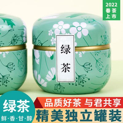 5.8元 【精美罐装】高山云雾绿茶罐装60g(ZGdm2qHtSfw)/