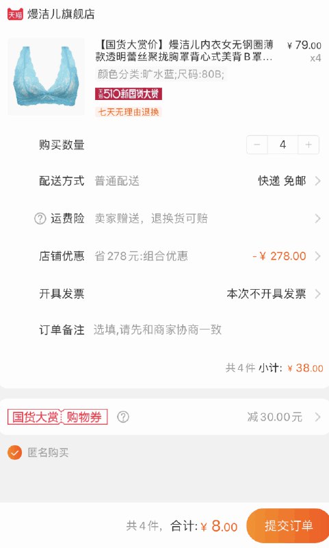 券已无领到去五折区 都能立减第一时间去的时候券随便领
