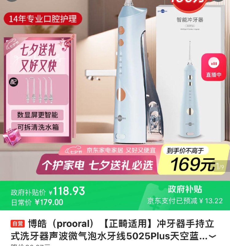 领2张券