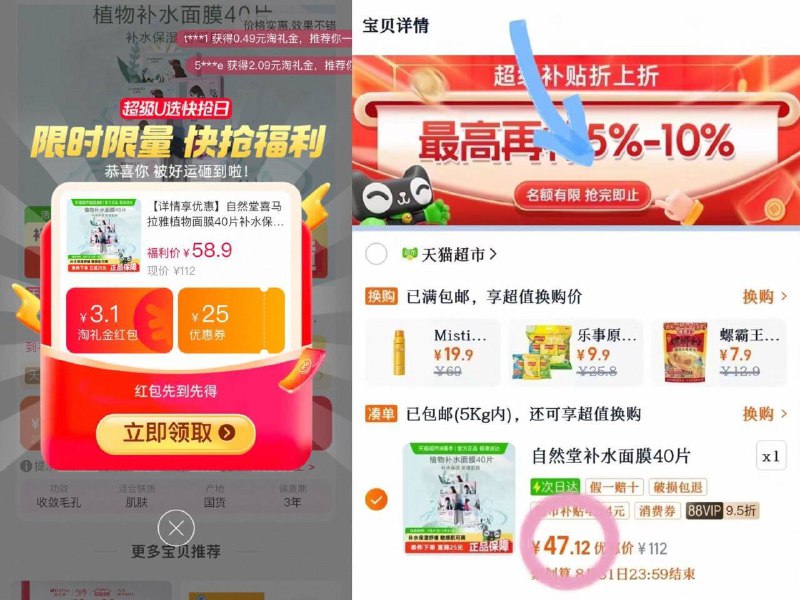 D至1.1/片‼️自然堂面膜40片下拉叠?币 礼?🧧vip💴47.19/Lzsx4imvak0// AA11-1.1/片👆🏻面膜白菜忦快跟上‼️买一次都能敷好久了🔜犹豫啥