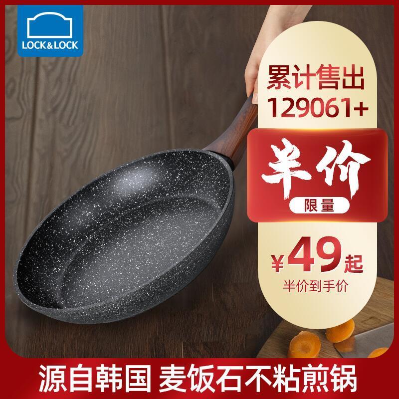 乐扣乐扣 不粘煎锅 20cm 49元包邮（1件5折） (gYik1E7tSBB)