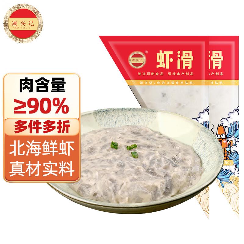 潮兴记火锅食材 半价券叠7折