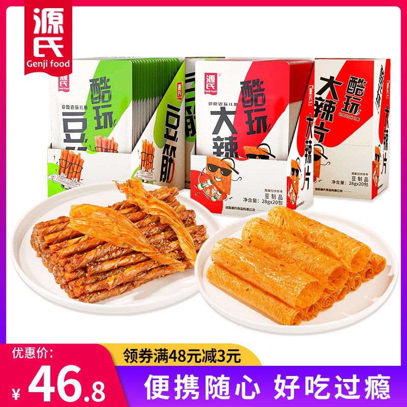 10.8元 礼金抵扣更低源氏老式大辣片豆皮10袋(o7qAcCuxuwE)/