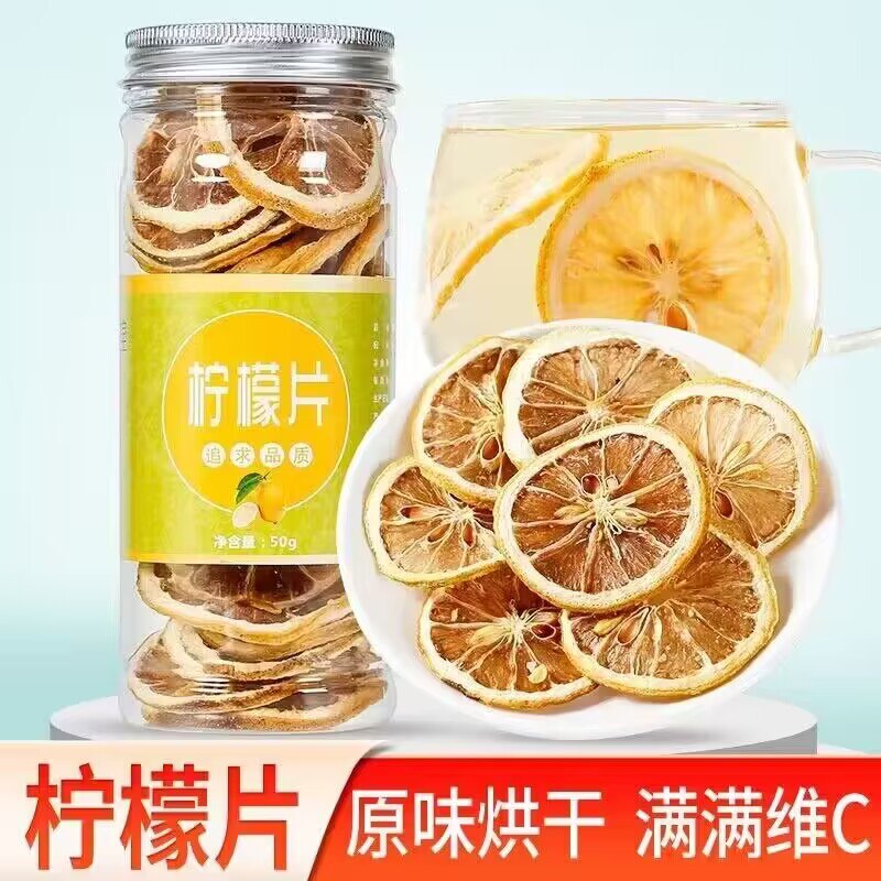 0.9亓限时补贴【徽春堂】柠檬片蜂蜜花茶)xnSlWavX36X)/ CZ11//