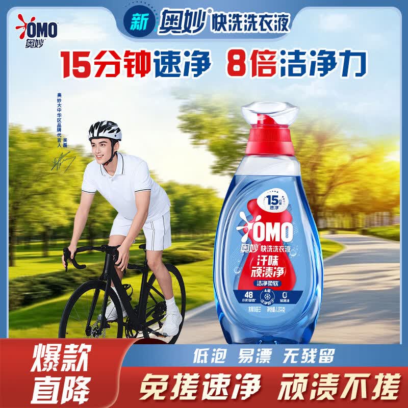 【自营】奥妙 小苍兰速净香氛持久留香洗衣液2.4斤