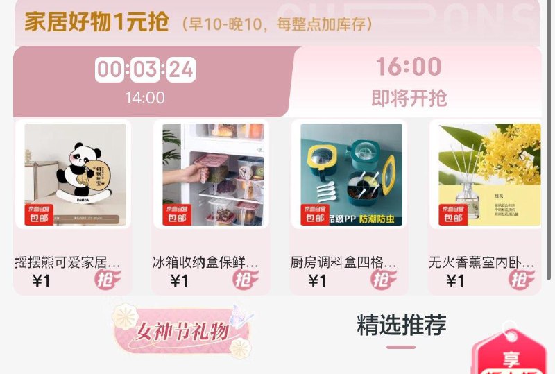 16点1亓