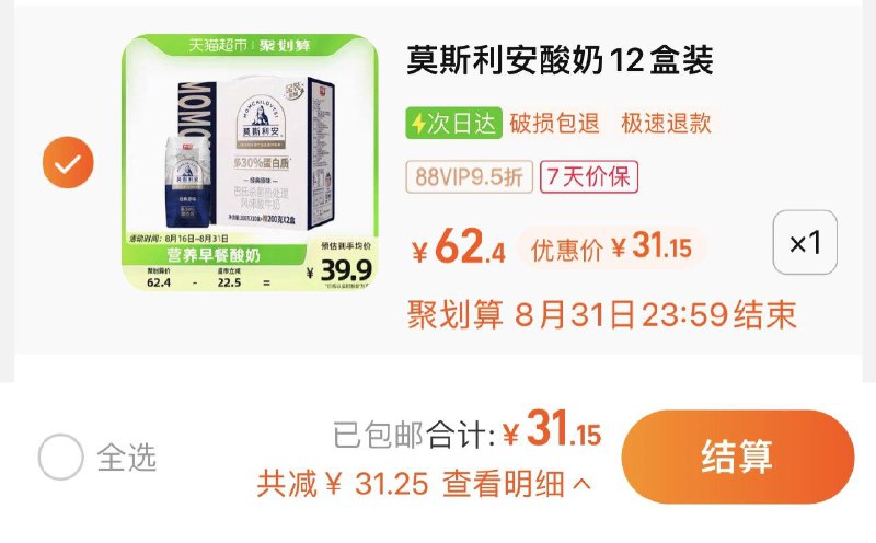 1.叠2福袋 拍第1选项vip 【31.15】折2.59亓/盒光明莫斯利安酸奶金装200g*12/ CZ0001 /)Gz0adDApUfT)//