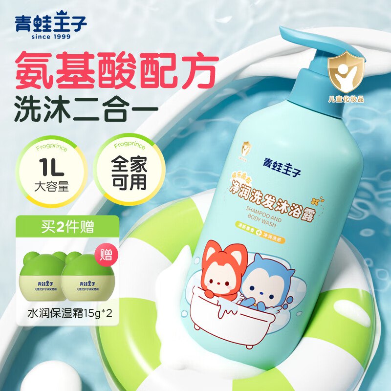 青蛙王子 儿童洗发沐浴露 1L