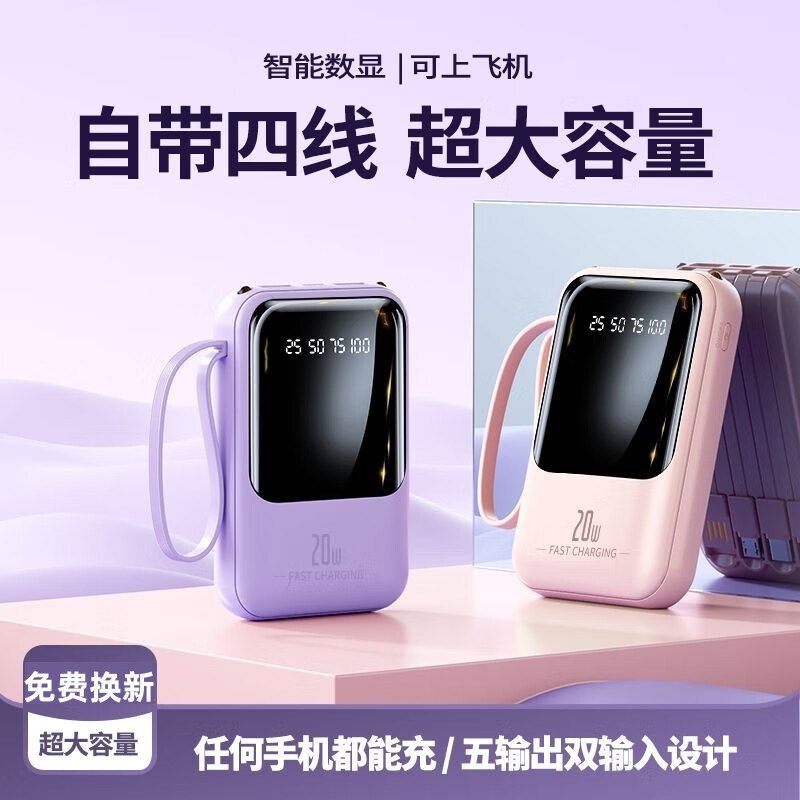 块！！lou忦了，手.漫无~平常买单件就29.8，速渡买科希帝 2w毫安自带线充电宝才14.8/件！！买2件29.6元