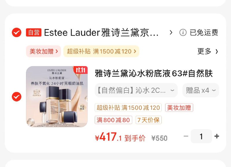 美妆1500-200券
